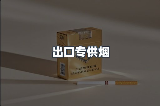 日本香烟系列